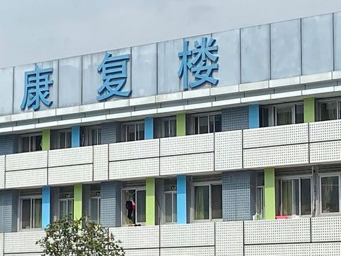 工伤医疗待遇