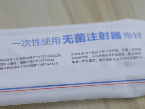 医疗责任