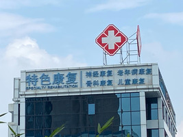 医疗事故出现后该如何处理
