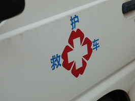 家庭成员遭遇医疗纠纷应该如何应对