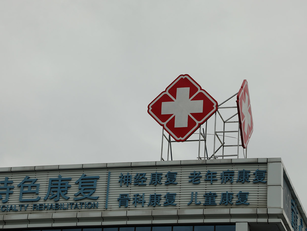 医院预交金额可以退吗