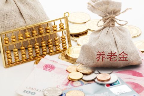 企业职工退休工资计算方法