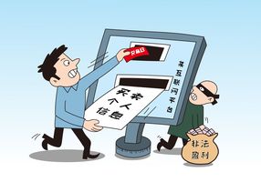 侵犯公民个人信息罪立案量刑标准