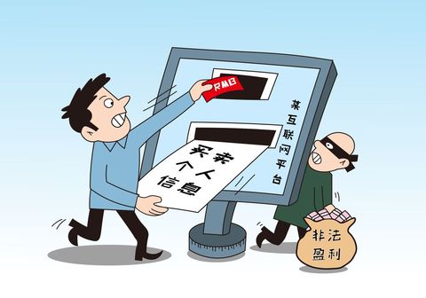 侵犯公民个人信息罪立案