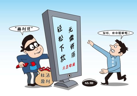 高利贷无力偿还