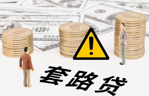贷款30万还不上