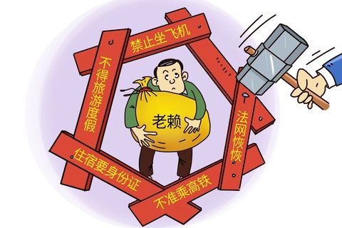 失信人员对子女的影响有哪些