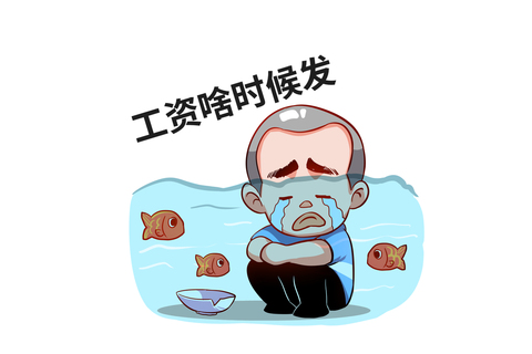 公司无故降工资应该如何应对