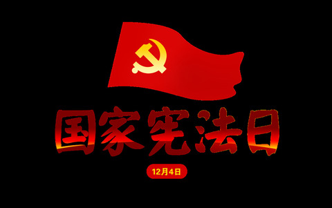 我国宪法规定权利和义务有哪些