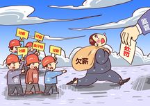 不发工资没签劳动合同怎么办
