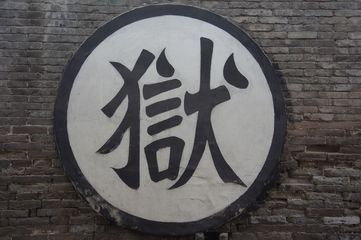 监狱法规收监后多长时间可以探视家属