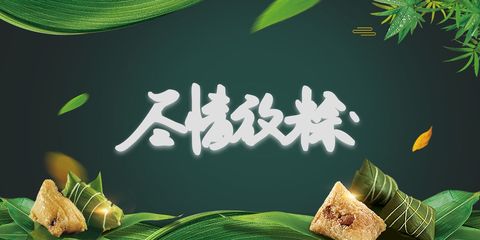 端午节放假安排