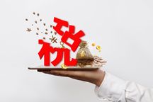 年终奖怎么合理的避税