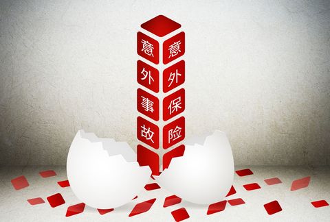 境外意外伤害保险如何得到赔偿