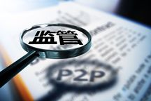 网络贷款公司的监管部门是哪里的