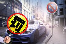上海交警罚单滞纳金可以减免吗