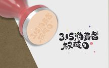 消费者权益保护权利有哪些