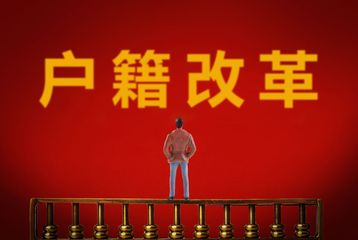 户籍证明需要本人去开吗