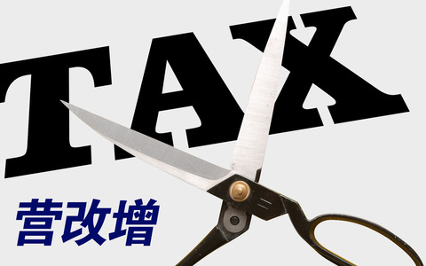 税务局开票