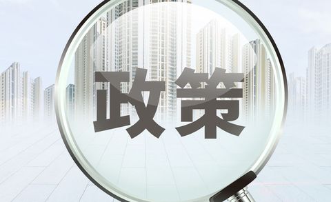 异地搬迁