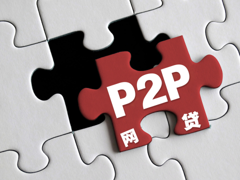 p2p网络贷款的优势有哪些