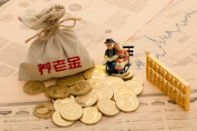 上海职工养老金计算方法