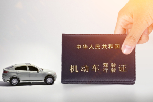 宁波期满换领机动车驾驶证办理条件