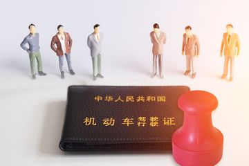考驾照报名条件