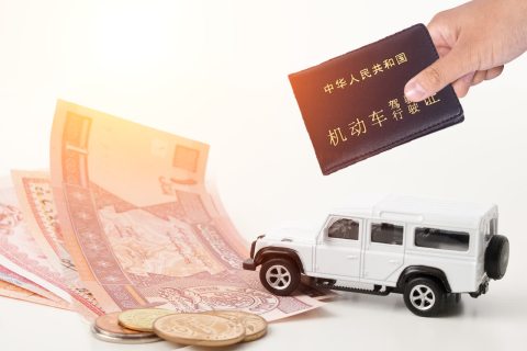 北京新车上牌需要多少钱