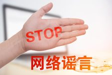 个人在网上发布“人肉通缉令”是否侵权？