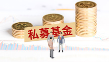 开展私募基金业务应遵守的规定