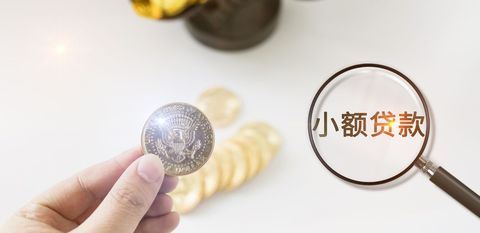 小额贷款房产抵押可以贷多久