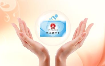 上海自己交社保怎么操作