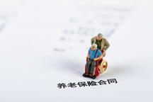 视同缴费年限是什么意思