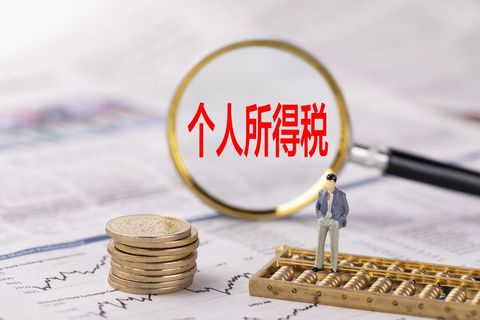 个税起征点