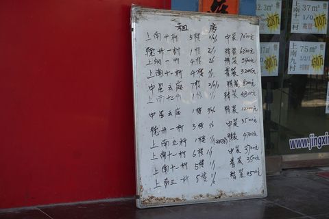 店铺的转让费是什么意思