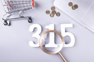 网上怎么向12315发起投诉