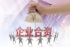 法人独资公司章程范本