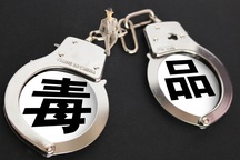 毒品犯罪既遂未遂认定的司法解释