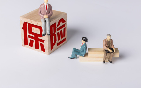 五险一金公司交