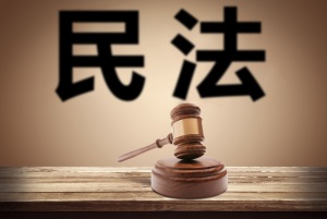 《中华人民共和国民法典》对建筑物区分所有权的规定