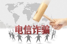 目前针对电信网络诈骗的打击措施有哪些