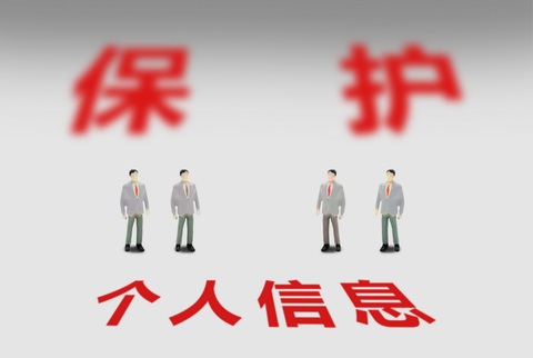 侵犯公民个人信息罪量刑标准