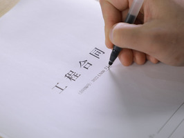 工程承包合同属于什么类别？工程承包合同有效的条件
