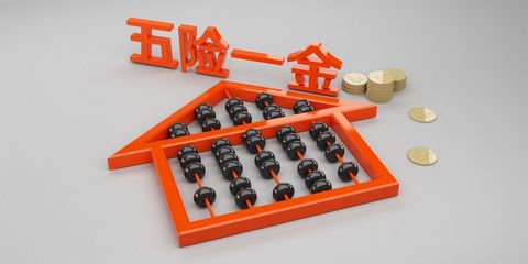 实习期要交五险一金吗