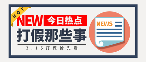 产品虚假宣传如何维权