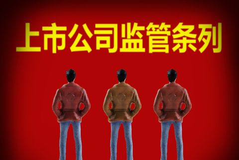 国内主板上市条件