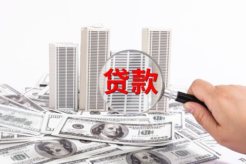 公积金怎么才可以多贷