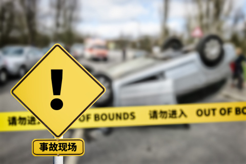 上海交通事故处理流程