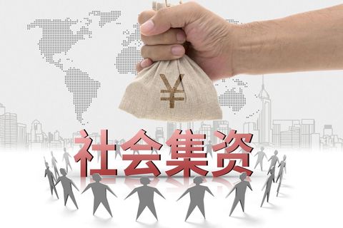 非法集资的出借合同如何解决